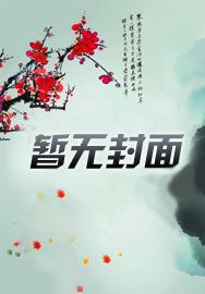 御兽师八重神子